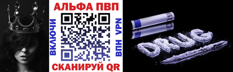 А ПВП кристаллы  купить наркотик  Спас-Деменск 