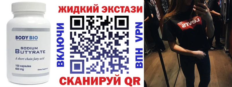 купить наркотик  гидра ONION  БУТИРАТ GHB  Спас-Деменск 