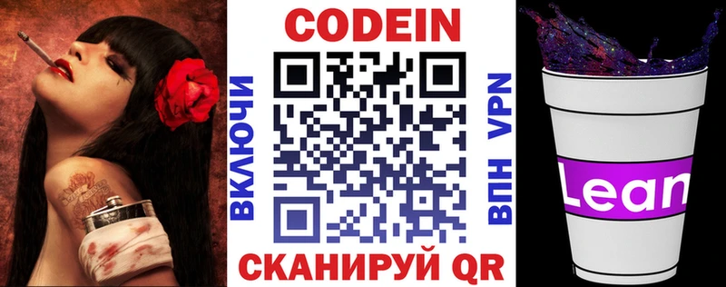 KRAKEN как зайти  Спас-Деменск  Codein напиток Lean (лин) 