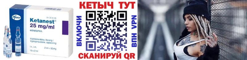 Кетамин VHQ  Спас-Деменск 