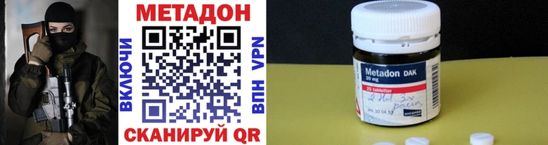 ссылка на мегу ТОР Спас-Деменск МЕТАДОН VHQ купить закладку